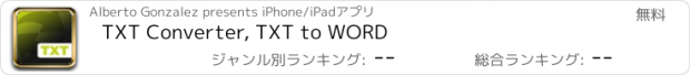 おすすめアプリ TXT Converter, TXT to WORD