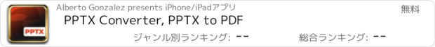 おすすめアプリ PPTX Converter, PPTX to PDF