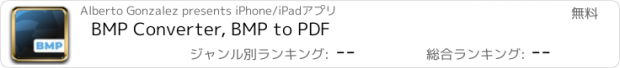 おすすめアプリ BMP Converter, BMP to PDF