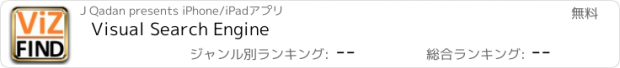 おすすめアプリ Visual Search Engine