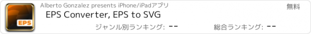 おすすめアプリ EPS Converter, EPS to SVG