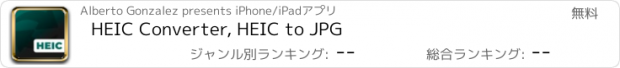 おすすめアプリ HEIC Converter, HEIC to JPG