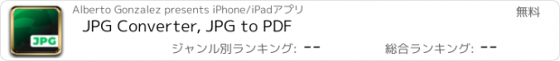 おすすめアプリ JPG Converter, JPG to PDF