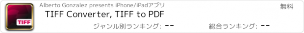 おすすめアプリ TIFF Converter, TIFF to PDF