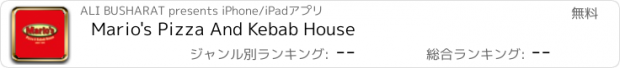 おすすめアプリ Mario's Pizza And Kebab House