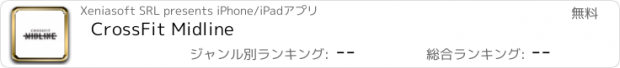 おすすめアプリ CrossFit Midline