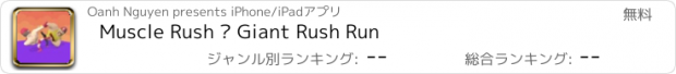 おすすめアプリ Muscle Rush – Giant Rush Run