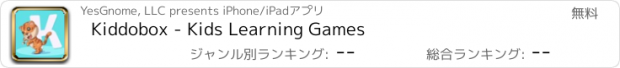 おすすめアプリ Kiddobox - Kids Learning Games