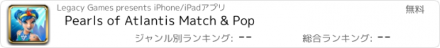 おすすめアプリ Pearls of Atlantis Match & Pop