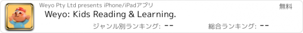 おすすめアプリ Weyo: Kids Reading & Learning.