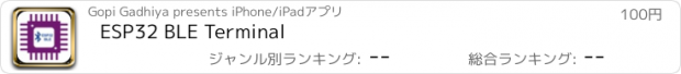 おすすめアプリ ESP32 BLE Terminal