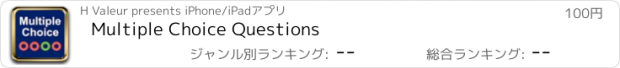 おすすめアプリ Multiple Choice Questions