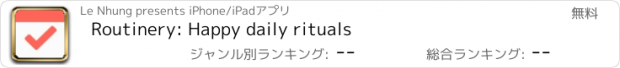 おすすめアプリ Routinery: Happy daily rituals