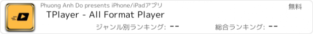 おすすめアプリ TPlayer - All Format Player