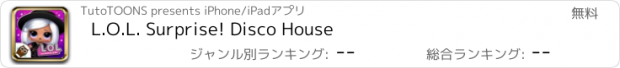 おすすめアプリ L.O.L. Surprise! Disco House