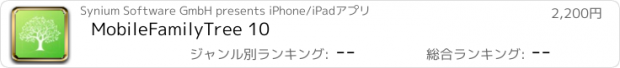 おすすめアプリ MobileFamilyTree 10