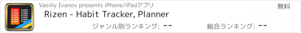 おすすめアプリ Rizen - Habit Tracker, Planner