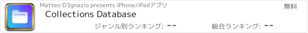 おすすめアプリ Collections Database