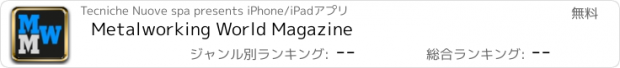 おすすめアプリ Metalworking World Magazine