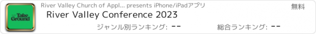 おすすめアプリ River Valley Conference 2023