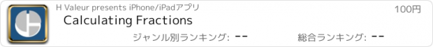 おすすめアプリ Calculating Fractions