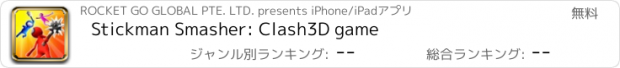 おすすめアプリ Stickman Smasher: Clash3D game