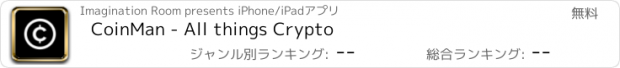 おすすめアプリ CoinMan - All things Crypto