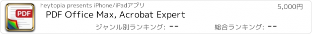 おすすめアプリ PDF Office Max, Acrobat Expert