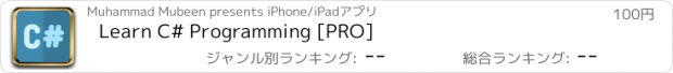 おすすめアプリ Learn C# Programming [PRO]