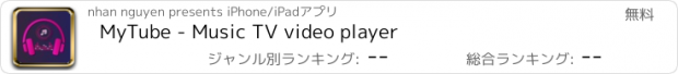 おすすめアプリ MyTube - Music TV video player