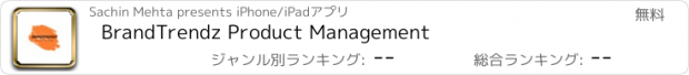 おすすめアプリ BrandTrendz Product Management