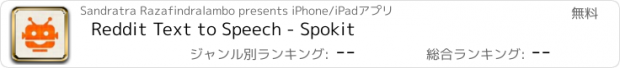 おすすめアプリ Reddit Text to Speech - Spokit