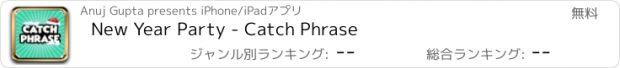 おすすめアプリ New Year Party - Catch Phrase