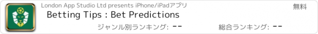 おすすめアプリ Betting Tips : Bet Predictions