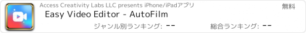 おすすめアプリ Easy Video Editor - AutoFilm