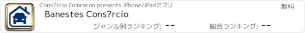 おすすめアプリ Banestes Consórcio