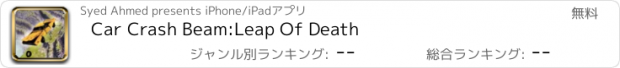 おすすめアプリ Car Crash Beam:Leap Of Death