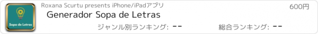 おすすめアプリ Generador Sopa de Letras