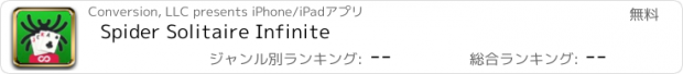 おすすめアプリ Spider Solitaire Infinite