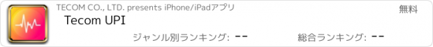 おすすめアプリ Tecom UPI