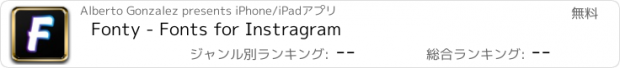 おすすめアプリ Fonty - Fonts for Instragram