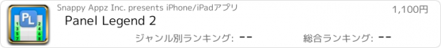 おすすめアプリ Panel Legend 2