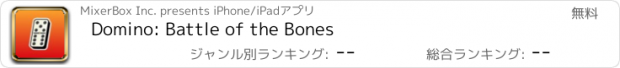 おすすめアプリ Domino: Battle of the Bones
