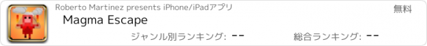 おすすめアプリ Magma Escape