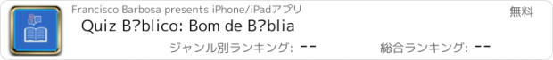 おすすめアプリ Quiz Bíblico: Bom de Bíblia