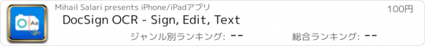 おすすめアプリ DocSign OCR - Sign, Edit, Text