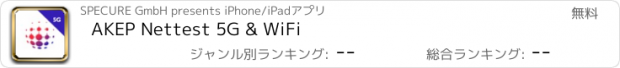 おすすめアプリ AKEP Nettest 5G & WiFi