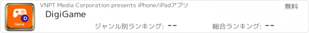 おすすめアプリ DigiGame