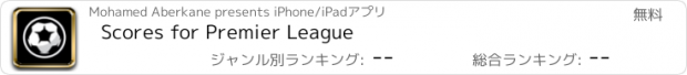 おすすめアプリ Scores for Premier League