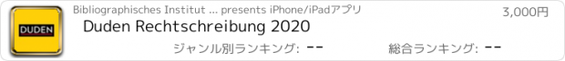 おすすめアプリ Duden Rechtschreibung 2020